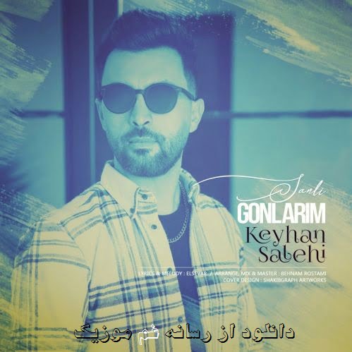 کیهان صالحی سنلی گونلریم